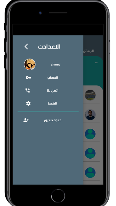easytalk- ايزي توك Screenshot