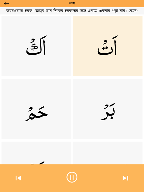 Screenshot #6 pour Learn Quran Reading