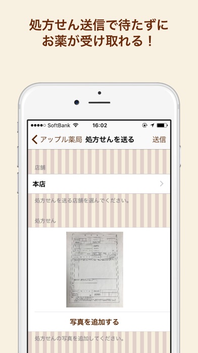 アップル薬局サービスのおすすめ画像2