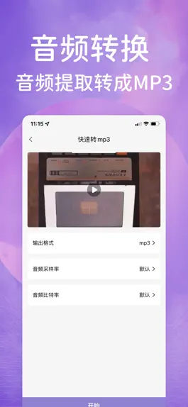 Game screenshot 视频转换器-音视频格式转换&视频压缩 hack