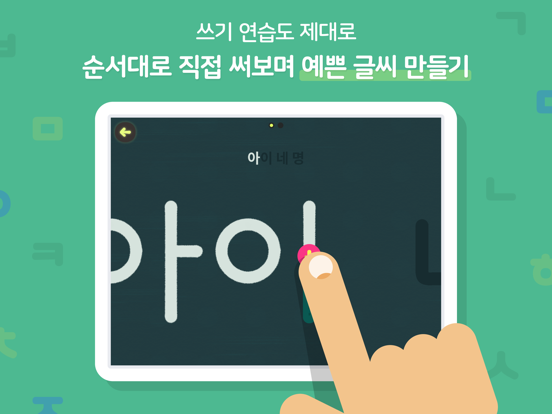 토도한글のおすすめ画像5