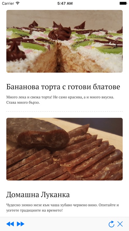 Рецепти - Кухнята на Янко screenshot-3