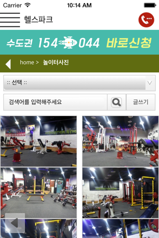 헬스파크 screenshot 4