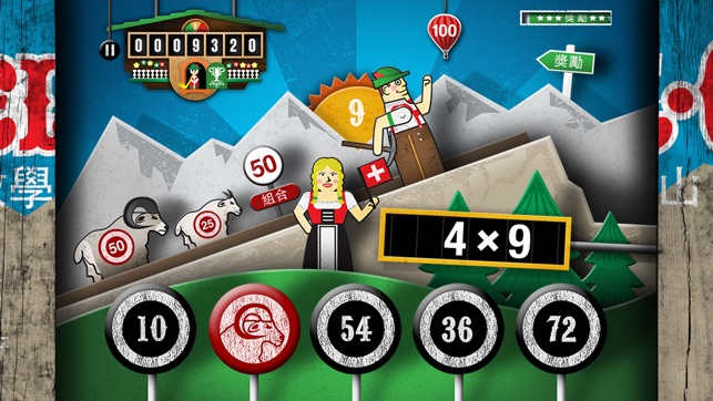 YodelOh 數學山(圖1)-速報App