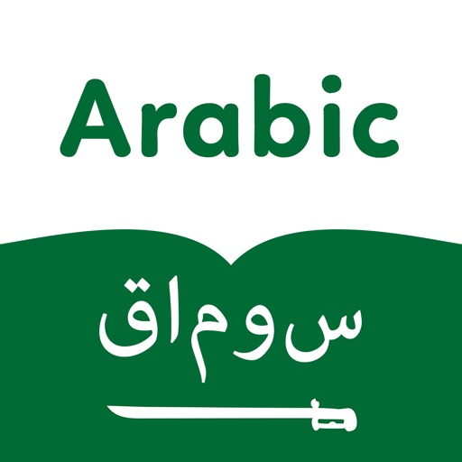 Arabic English Dictionary - Offline Translator Icon