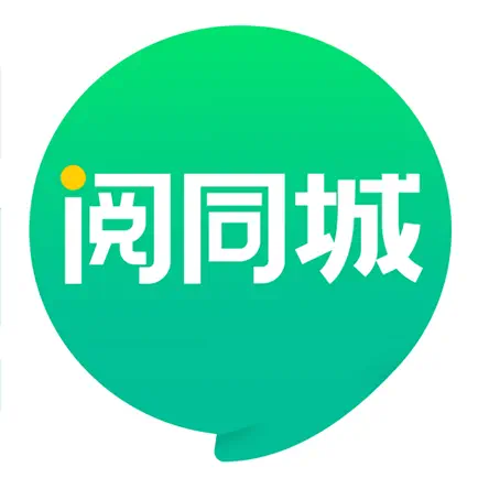 阅同城 Cheats
