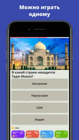 Game screenshot QuizzLand: онлайн викторина apk