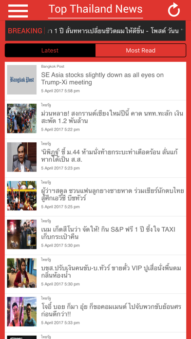 Screenshot #1 pour Top Thailand News