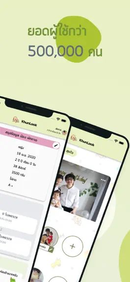 Game screenshot KhunLook คุณลูก hack