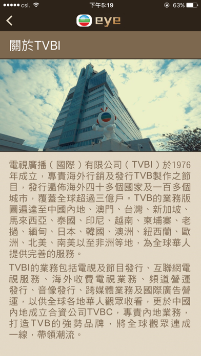 Screenshot #2 pour TVB Eye