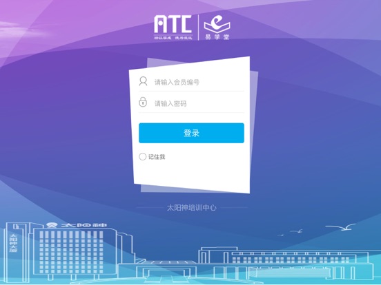 Screenshot #4 pour 易学堂