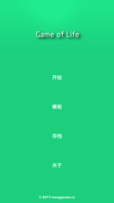 Screenshot #1 pour 生命线进化 for 康威生命游戏