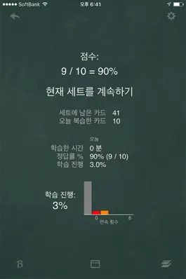 Game screenshot General English for Koreans hack