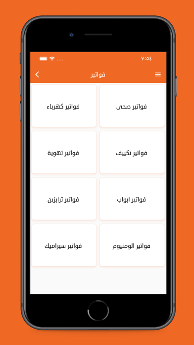 مؤسسة الالتزام Screenshot