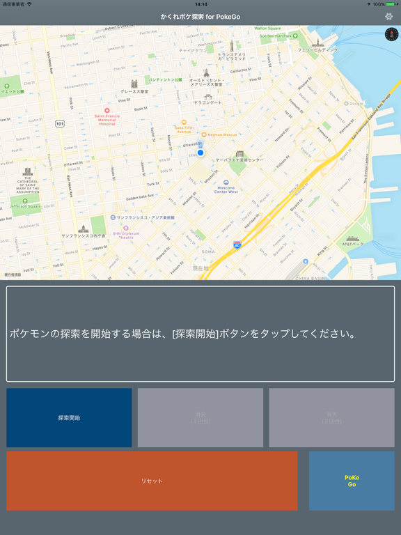 Screenshot #4 pour かくれポケ探索 for ポケモンGO
