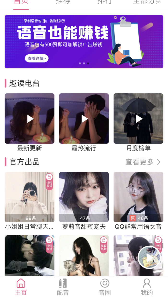 Funny Voice Changer by peiyin