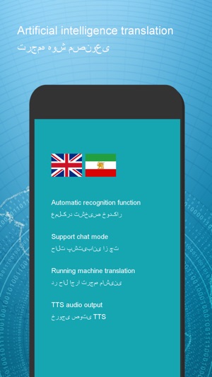 English Persian Translation(圖1)-速報App