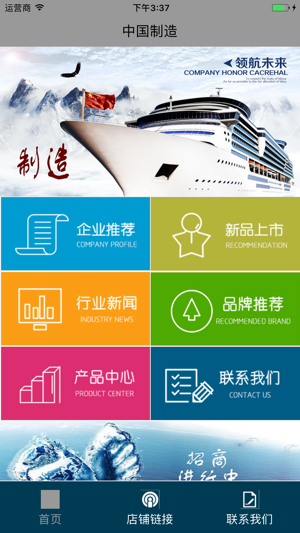 CHN制造(圖4)-速報App