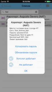 wifox айфон картинки 3