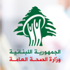 Ministry of Public Health - Lebanese Ministry of Public Health