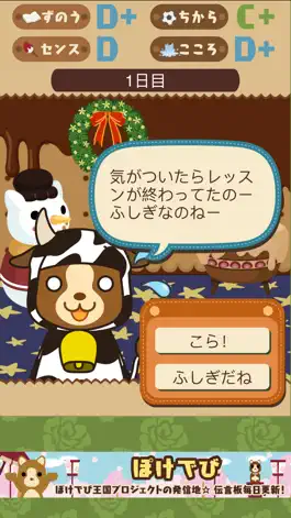 Game screenshot Gakuen Cocoa hack