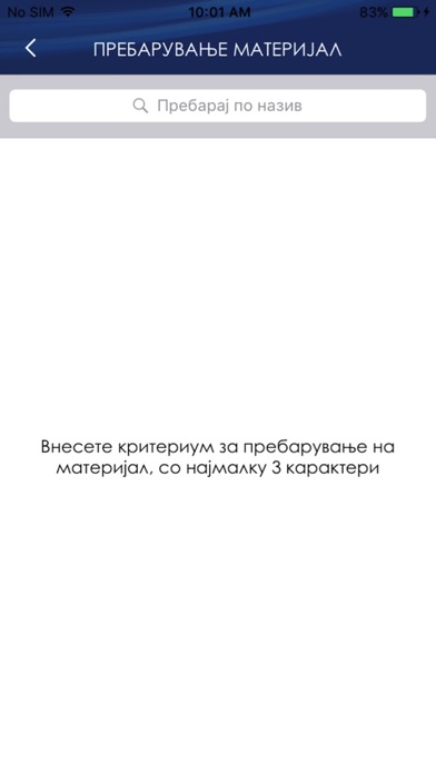 e-Vlada MK Screenshot