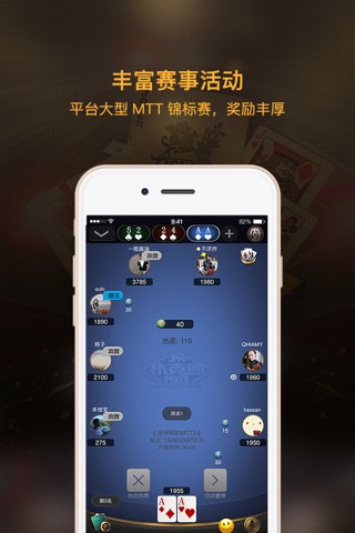 扑克圈－专业德扑竞技平台 screenshot 3