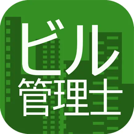 建築物環境衛生管理技術者　過去問 Cheats