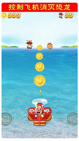 Game screenshot 熊大开飞机 apk