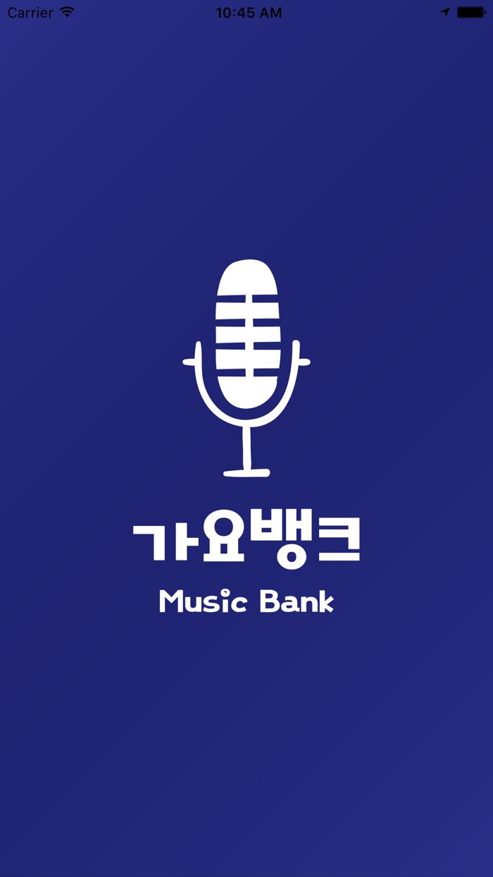 가요뱅크