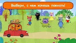 Game screenshot Три Кота Супер Пикник: Игра! apk
