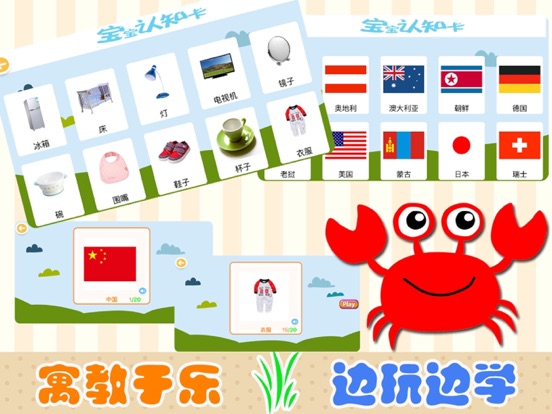 Screenshot #5 pour 益智拼图游戏-打地鼠看图识字轻松完成幼小衔接