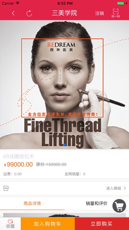 三美学院 screenshot-3