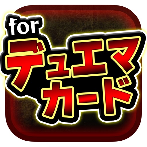 カードバトル For デュエル マスターズ By Shingo Nakata