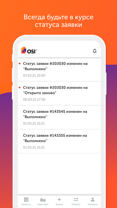 Osi.kz Screenshot
