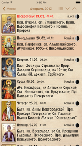 Russian Orthodox Calendar Pro screenshot