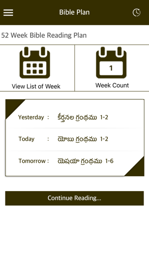 Holy Bible with Audio-Telugu(圖5)-速報App