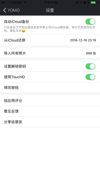 YOMO - 自动生成日记轻松记录生活