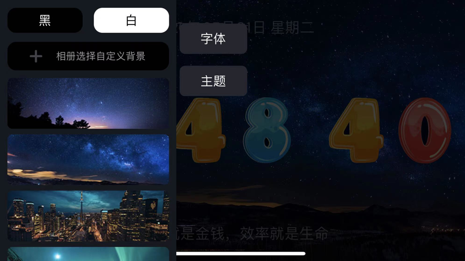 #3. FlipClock-Alarm Digital Clock (iOS) 由: JSPP (Shanghai) Co.,Ltd.