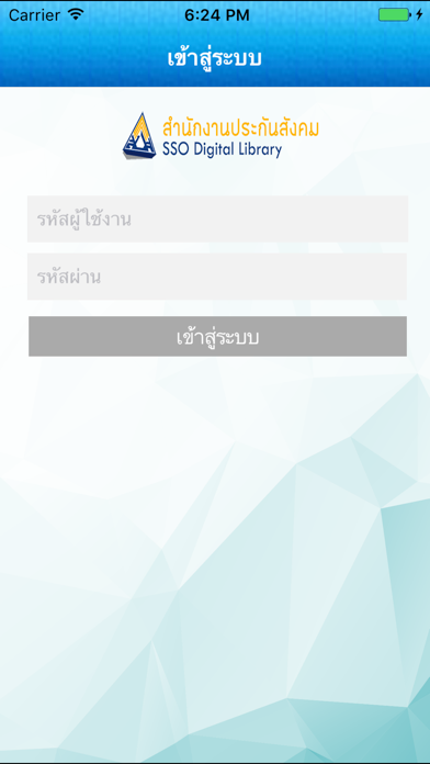 Screenshot #3 pour SSO Digital Library