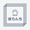 串揚げ家　ぼらんち icon