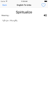 English - Urdu screenshot