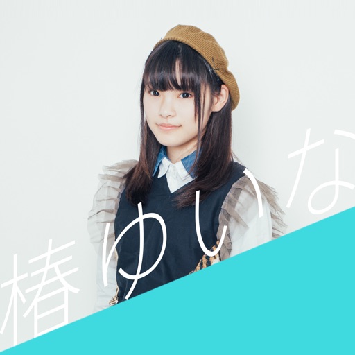 Telecharger マーブルズの目覚ましアプリ 椿ゆいな Pour Iphone Ipad Sur L App Store Musique Telecharger マーブルズの目覚ましアプリ 椿ゆいな Pour Iphone Ipad Sur L App Store Musique