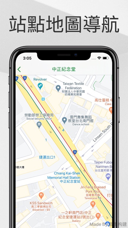 Taipei MRT Travel Guide screenshot-5