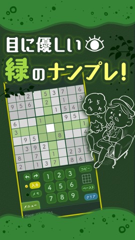 操作しやすいナンプレ！目に優しい パズルゲーム 800問のおすすめ画像1