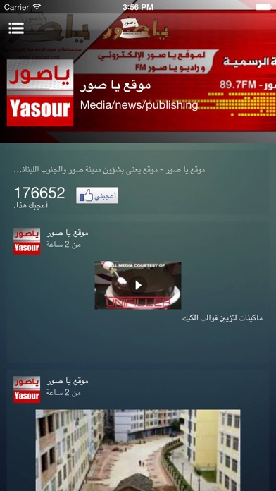 Yasour Screenshot 4 - AppWisp.com Yasour Screenshot 4 - AppWisp.com