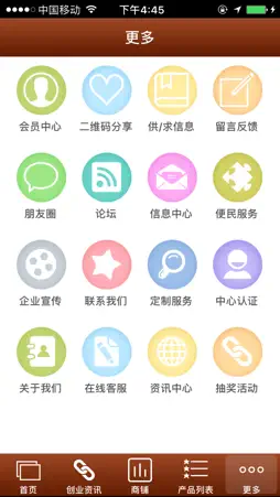 晋江瓷砖 screenshot 2
