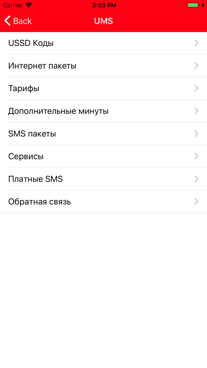 USSD Коды UMS UzMobile