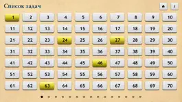 Game screenshot В уме apk