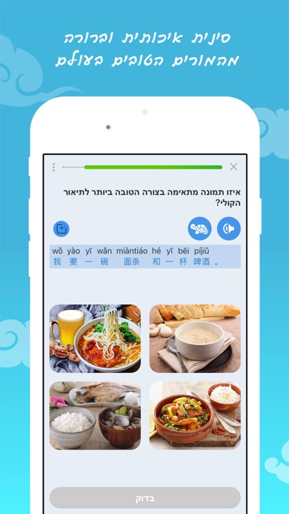 פשוט סינית screenshot-4